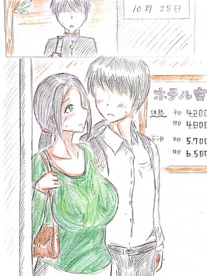 [パイげんじ] 母の恋人 [中国翻訳]_84628922_p0