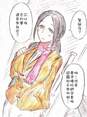 [パイげんじ] 母の恋人 [中国翻訳]_84932989_p1