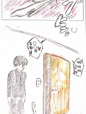 [パイげんじ] 母の恋人 [中国翻訳]_85079258_p5