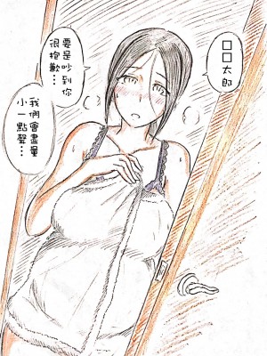 [パイげんじ] 母の恋人 [中国翻訳]_85215378_p1