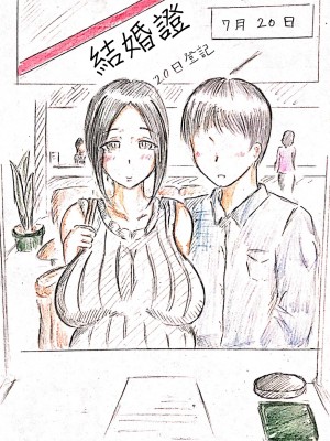[パイげんじ] 母の恋人 [中国翻訳]_85374338_p0