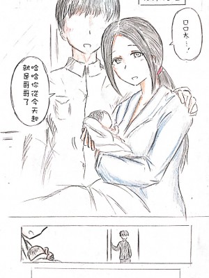 [パイげんじ] 母の恋人 [中国翻訳]_85536242_p0