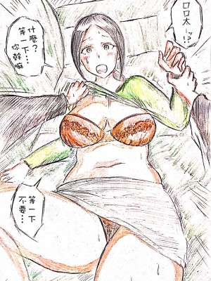 [パイげんじ] 母の恋人 [中国翻訳]_85673313_p1