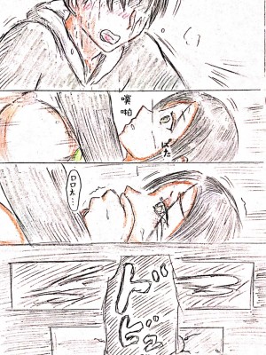 [パイげんじ] 母の恋人 [中国翻訳]_85673313_p2