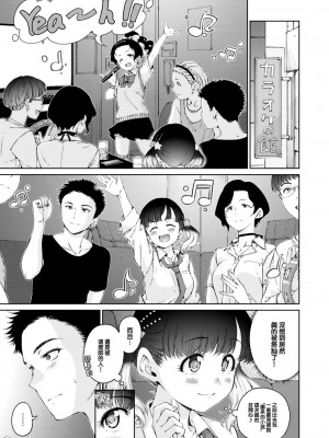 [Hamao] 夏、気分熱気球。 (COMIC 快楽天 2023年9月号) [大鸟可不敢乱转汉化] [DL版]_06