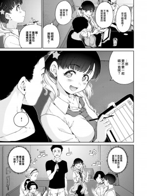 [Hamao] 夏、気分熱気球。 (COMIC 快楽天 2023年9月号) [大鸟可不敢乱转汉化] [DL版]_08