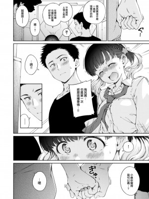 [Hamao] 夏、気分熱気球。 (COMIC 快楽天 2023年9月号) [大鸟可不敢乱转汉化] [DL版]_13