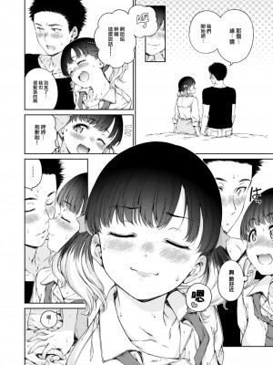 [Hamao] 夏、気分熱気球。 (COMIC 快楽天 2023年9月号) [大鸟可不敢乱转汉化] [DL版]_15