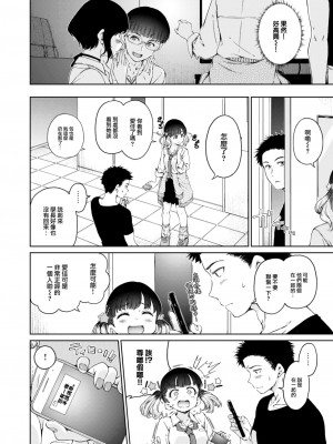 [Hamao] 夏、気分熱気球。 (COMIC 快楽天 2023年9月号) [大鸟可不敢乱转汉化] [DL版]_09