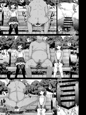 (C101) [スパイシーラブスヘブン (かみ田)] 本当にいた!!時間停止おじさん1.5_08