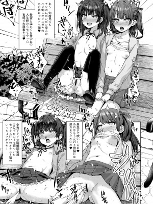 (C101) [スパイシーラブスヘブン (かみ田)] 本当にいた!!時間停止おじさん1.5_10