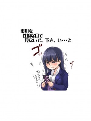 [世界革命倶楽部 (小澤零人)] あああああ山田ぁああああっ ね (僕の心のヤバイやつ) [DL版]_30