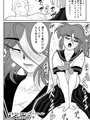 [FAKE庵] ソープ・FAKE庵6_04