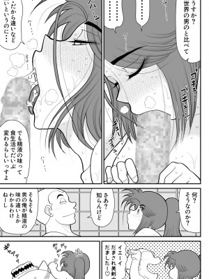 [FAKE庵] ソープ・FAKE庵6_13