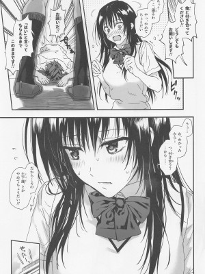 (C102) [サムライ忍者GREENTEA] とらぶるなおっぱい -押しに弱いJK彼女さん- (To LOVEる -とらぶる-)_04