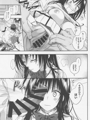 (C102) [サムライ忍者GREENTEA] とらぶるなおっぱい -押しに弱いJK彼女さん- (To LOVEる -とらぶる-)_12