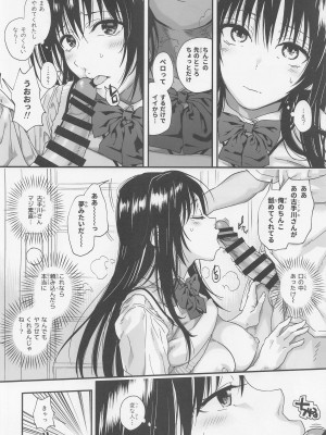 (C102) [サムライ忍者GREENTEA] とらぶるなおっぱい -押しに弱いJK彼女さん- (To LOVEる -とらぶる-)_13