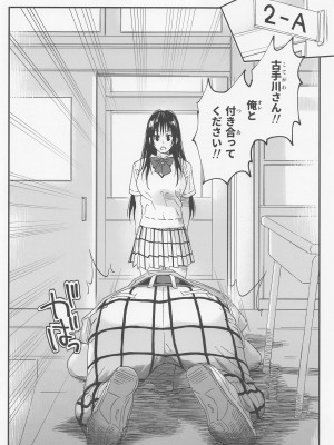 (C102) [サムライ忍者GREENTEA] とらぶるなおっぱい -押しに弱いJK彼女さん- (To LOVEる -とらぶる-)_03