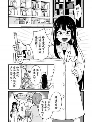 [キツネコパンダヌキ (パンダヌキ)] 実験失敗 [momo个人汉化]_06