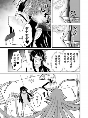 [キツネコパンダヌキ (パンダヌキ)] 実験失敗 [momo个人汉化]_14