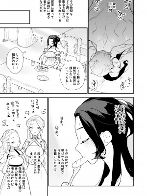 [NR (原だの)] 聖女は年下騎士の一途な恋情を拒めない_08