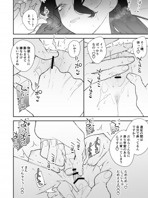 [NR (原だの)] 聖女は年下騎士の一途な恋情を拒めない_13