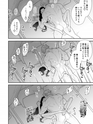 [NR (原だの)] 聖女は年下騎士の一途な恋情を拒めない_47