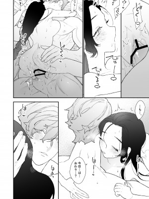 [NR (原だの)] 聖女は年下騎士の一途な恋情を拒めない_21