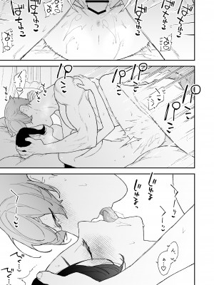 [NR (原だの)] 聖女は年下騎士の一途な恋情を拒めない_46