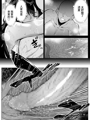 [水蓮の宿 (浅川)] 夏のヤリなおし4 -夏と田舎と幼馴染の母- [中国語]_114