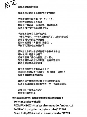 [水蓮の宿 (浅川)] 夏のヤリなおし4 -夏と田舎と幼馴染の母- [中国語]_141