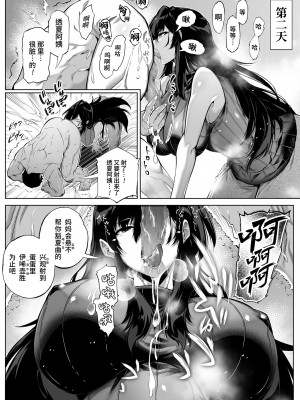 [水蓮の宿 (浅川)] 夏のヤリなおし4 -夏と田舎と幼馴染の母- [中国語]_031