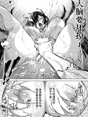 [水蓮の宿 (浅川)] 夏のヤリなおし4 -夏と田舎と幼馴染の母- [中国語]_116