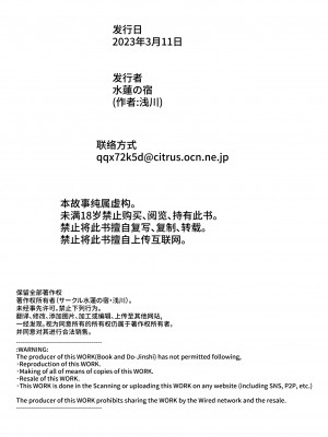 [水蓮の宿 (浅川)] 夏のヤリなおし4 -夏と田舎と幼馴染の母- [中国語]_142