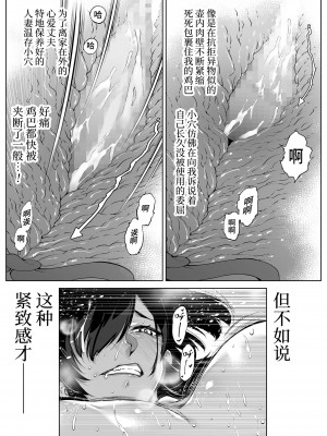 [水蓮の宿 (浅川)] 夏のヤリなおし4 -夏と田舎と幼馴染の母- [中国語]_095