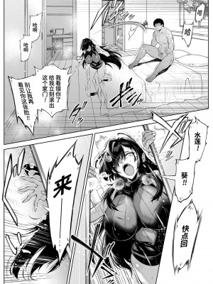 [水蓮の宿 (浅川)] 夏のヤリなおし4 -夏と田舎と幼馴染の母- [中国語]_069