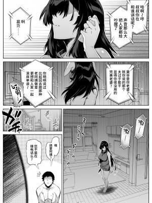 [水蓮の宿 (浅川)] 夏のヤリなおし4 -夏と田舎と幼馴染の母- [中国語]_045