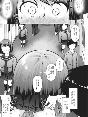 [はぶらえる] 生徒会長の尻穴調教日記_168