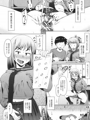 [はぶらえる] 生徒会長の尻穴調教日記_130