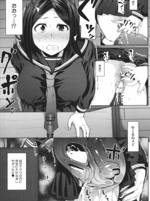 [はぶらえる] 生徒会長の尻穴調教日記_065