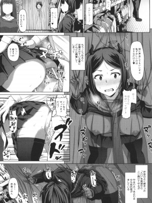 [はぶらえる] 生徒会長の尻穴調教日記_035