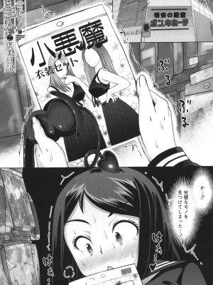 [はぶらえる] 生徒会長の尻穴調教日記_171