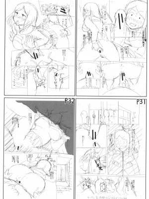 [はぶらえる] 生徒会長の尻穴調教日記_192