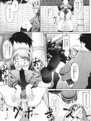 [はぶらえる] 生徒会長の尻穴調教日記_165