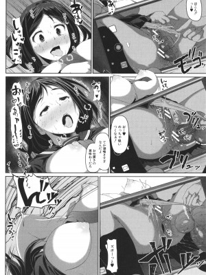 [はぶらえる] 生徒会長の尻穴調教日記_070