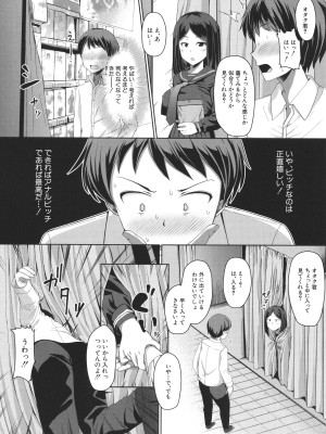 [はぶらえる] 生徒会長の尻穴調教日記_026