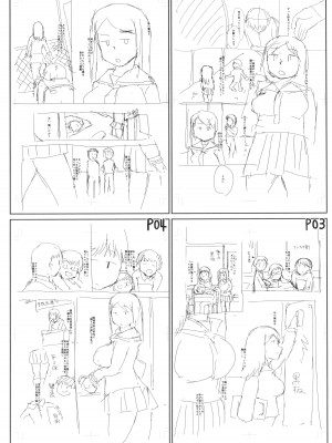 [はぶらえる] 生徒会長の尻穴調教日記_185