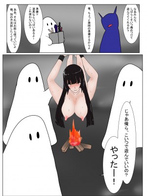 [科Y総研] 地獄の鬼になったので拷問してみた3_055