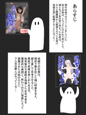 [科Y総研] 地獄の鬼になったので拷問してみた3_002