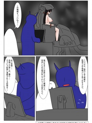 [科Y総研] 地獄の鬼になったので拷問してみた3_105